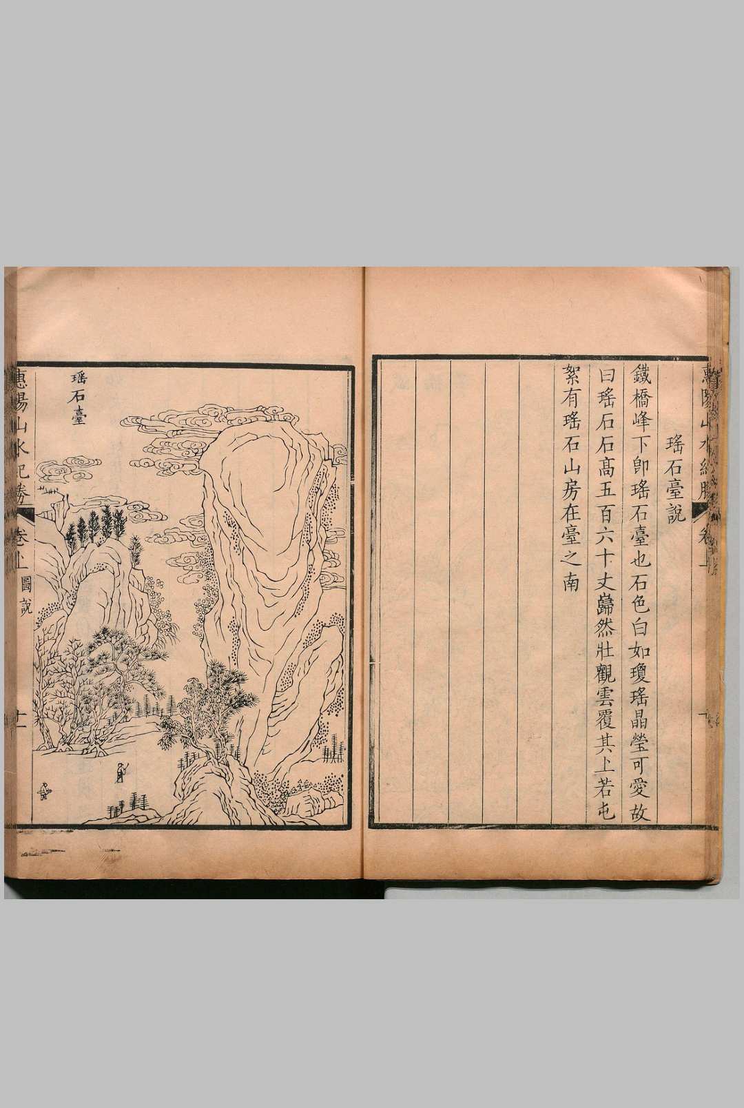 图片[7]-中华古籍网-专注古书收集惠阳山水纪胜 罗浮纪胜 ２卷 西湖纪胜２卷 吴騫  清刊本-中华古籍网-专注古书收集中华古籍网-专注古书收集