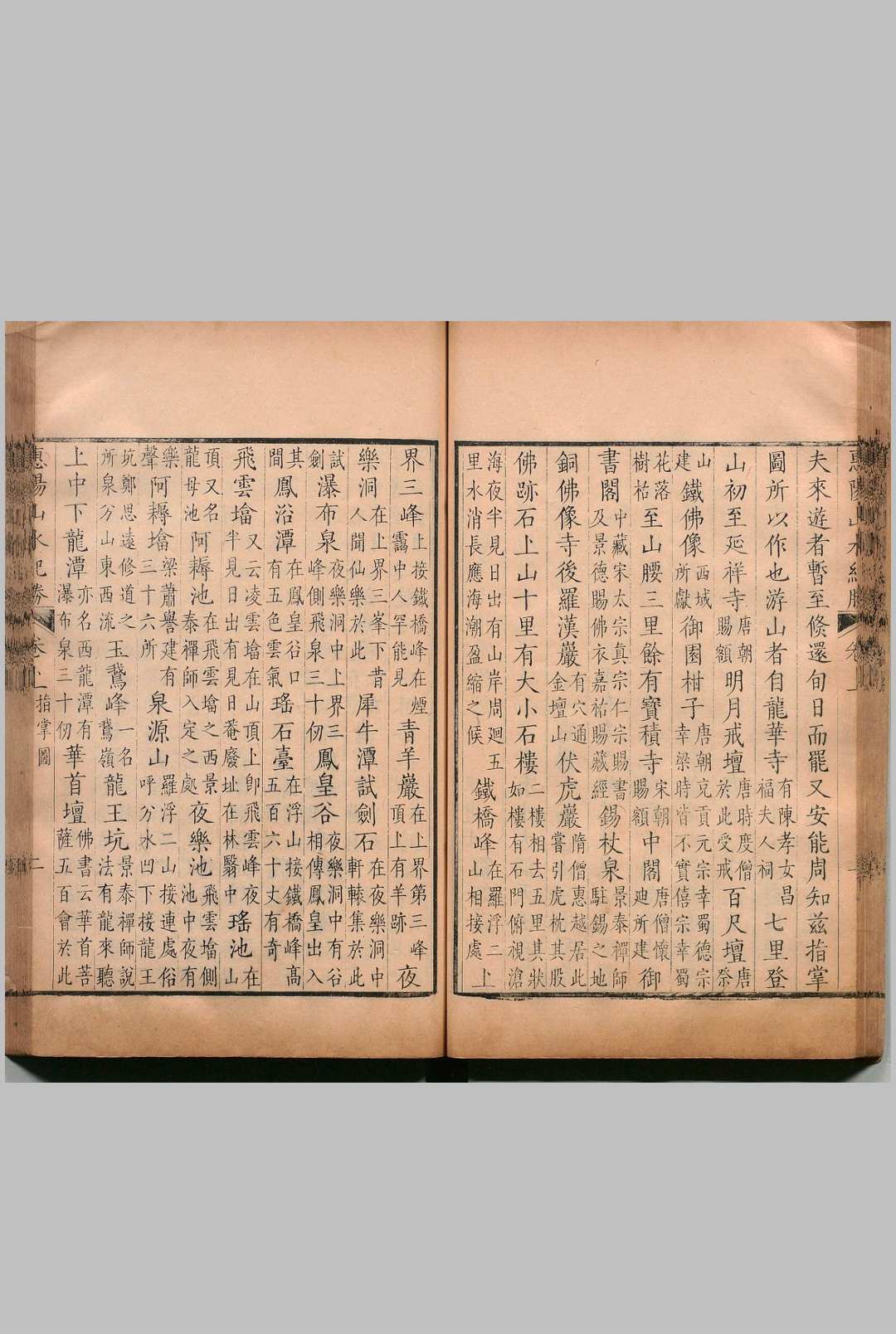 图片[9]-中华古籍网-专注古书收集惠阳山水纪胜 罗浮纪胜 ２卷 西湖纪胜２卷 吴騫  清刊本-中华古籍网-专注古书收集中华古籍网-专注古书收集