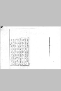 六壬辟谬心传 不分卷 (清) 徐霞翁 撰 清钞本-中华古籍网-专注古书收集中华古籍网-专注古书收集