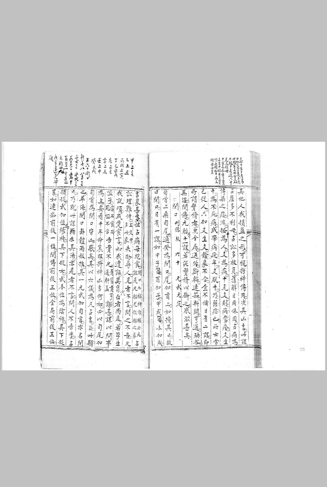 图片[13]-中华古籍网-专注古书收集六壬辟谬心传 不分卷 (清) 徐霞翁 撰 清钞本-中华古籍网-专注古书收集中华古籍网-专注古书收集