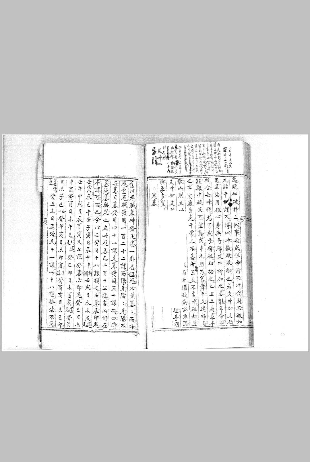 图片[8]-中华古籍网-专注古书收集六壬辟谬心传 不分卷 (清) 徐霞翁 撰 清钞本-中华古籍网-专注古书收集中华古籍网-专注古书收集