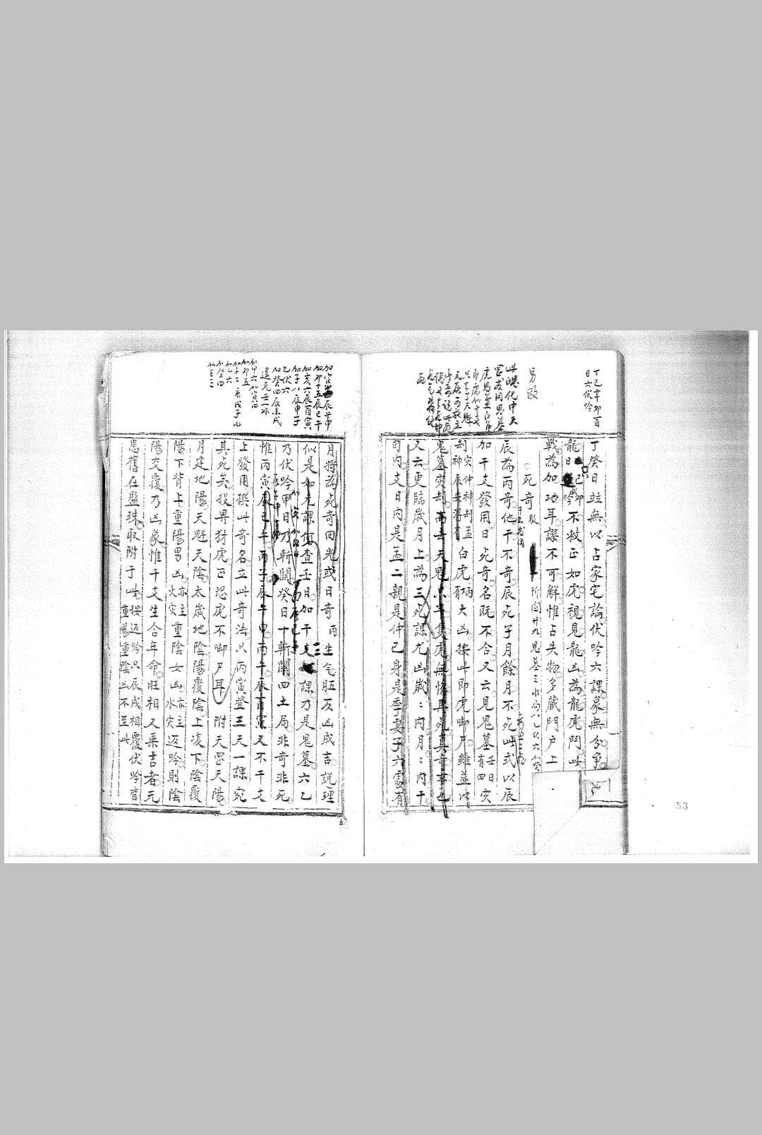 图片[12]-中华古籍网-专注古书收集六壬辟谬心传 不分卷 (清) 徐霞翁 撰 清钞本-中华古籍网-专注古书收集中华古籍网-专注古书收集