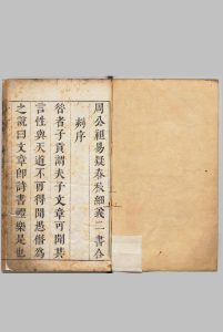 春秋细义 12卷 周圣瑞 ,明崇祯15年中华古籍网-专注古书收集中华古籍网