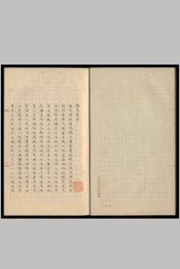 诸天传 释行霆述-中华古籍网-专注古书收集中华古籍网-专注古书收集