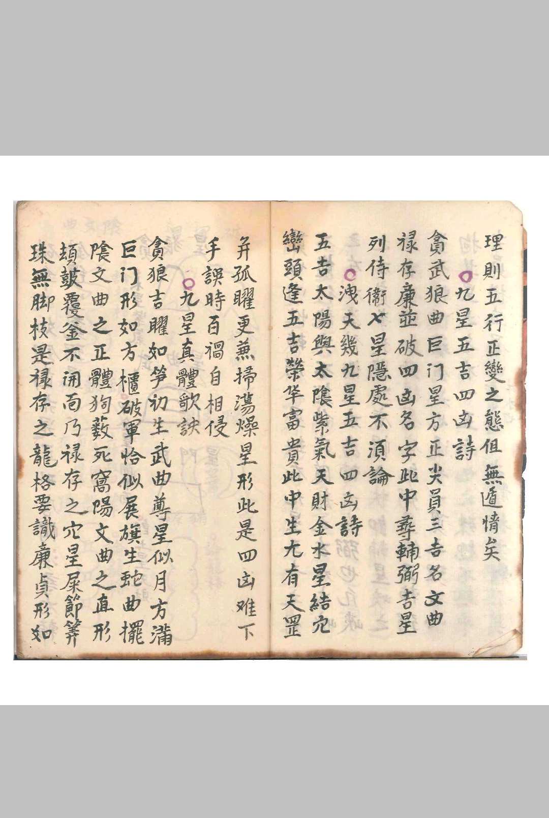 图片[7]-中华古籍网-专注古书收集饶锡莲记（风水）-中华古籍网-专注古书收集中华古籍网-专注古书收集