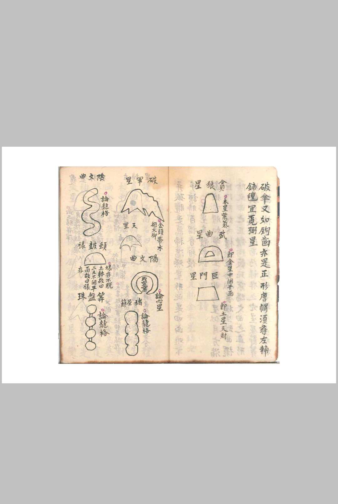 图片[3]-中华古籍网-专注古书收集饶锡莲记（风水）-中华古籍网-专注古书收集中华古籍网-专注古书收集
