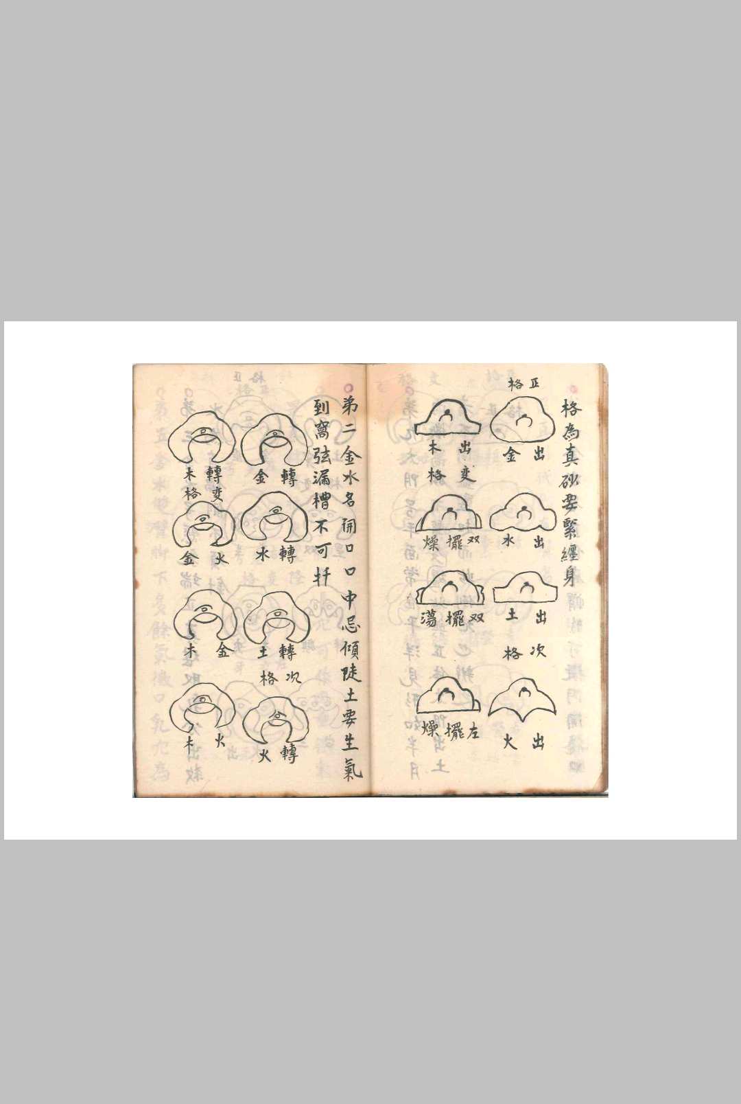 图片[12]-中华古籍网-专注古书收集饶锡莲记（风水）-中华古籍网-专注古书收集中华古籍网-专注古书收集