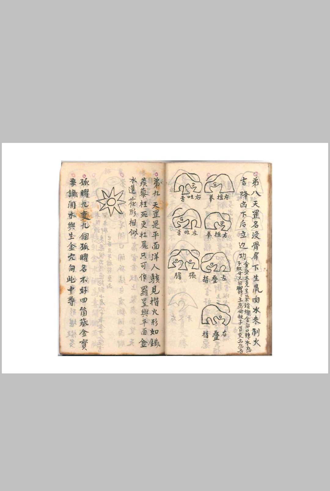 图片[8]-中华古籍网-专注古书收集饶锡莲记（风水）-中华古籍网-专注古书收集中华古籍网-专注古书收集