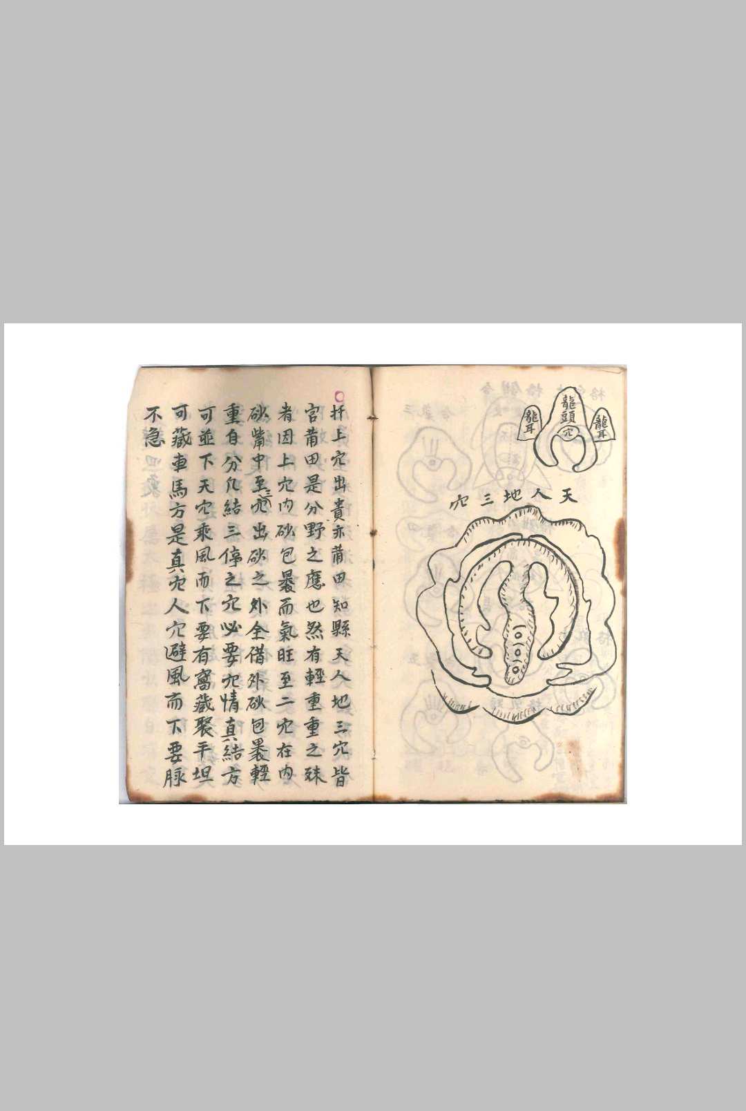 图片[10]-中华古籍网-专注古书收集饶锡莲记（风水）-中华古籍网-专注古书收集中华古籍网-专注古书收集