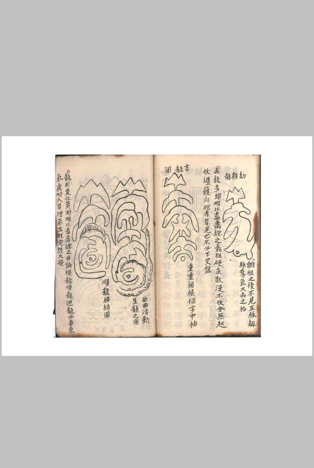 图片[11]-中华古籍网-专注古书收集饶锡莲记（风水）-中华古籍网-专注古书收集中华古籍网-专注古书收集