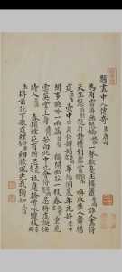 粲花斋传奇四种 不分卷 吴石渠传奇四种 马话山重订 清乾隆己酉 [54年, 1789] 抄稿本中华古籍网-专注古书收集中华古籍网