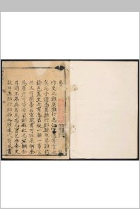 榆社县志  12卷 孟涛等纂 费映奎修.乾隆8年 [1743]中华古籍网-专注古书收集中华古籍网