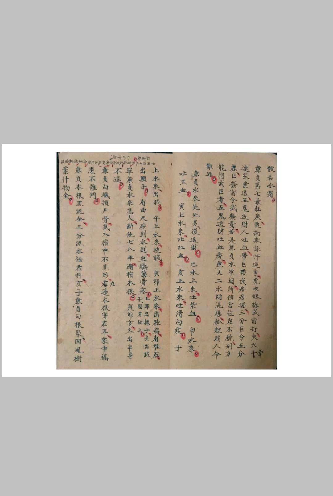 图片[3]-中华古籍网-专注古书收集陈龙光记风水秘断【砂水吉凶收出论法】-中华古籍网-专注古书收集中华古籍网-专注古书收集