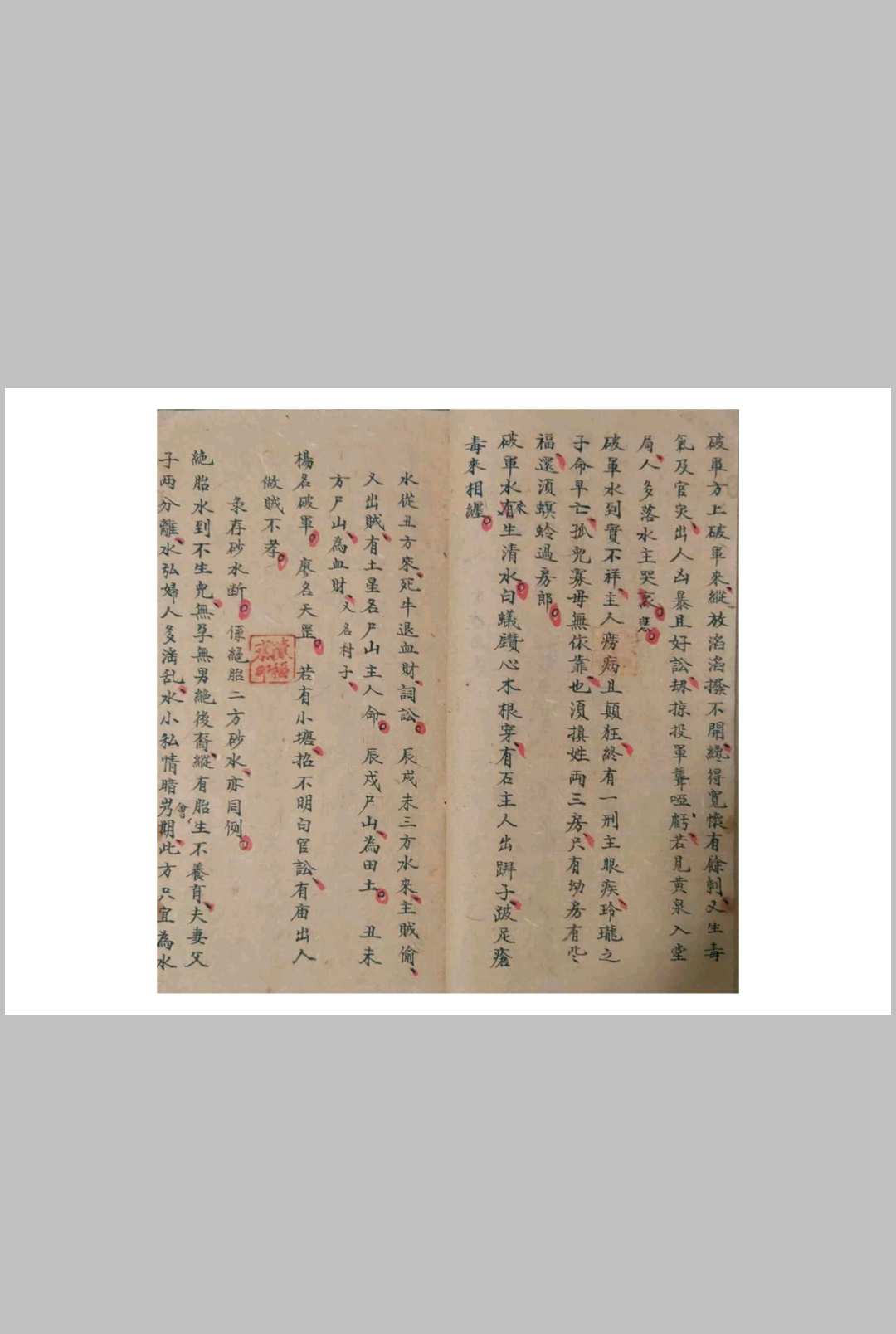 图片[4]-中华古籍网-专注古书收集陈龙光记风水秘断【砂水吉凶收出论法】-中华古籍网-专注古书收集中华古籍网-专注古书收集