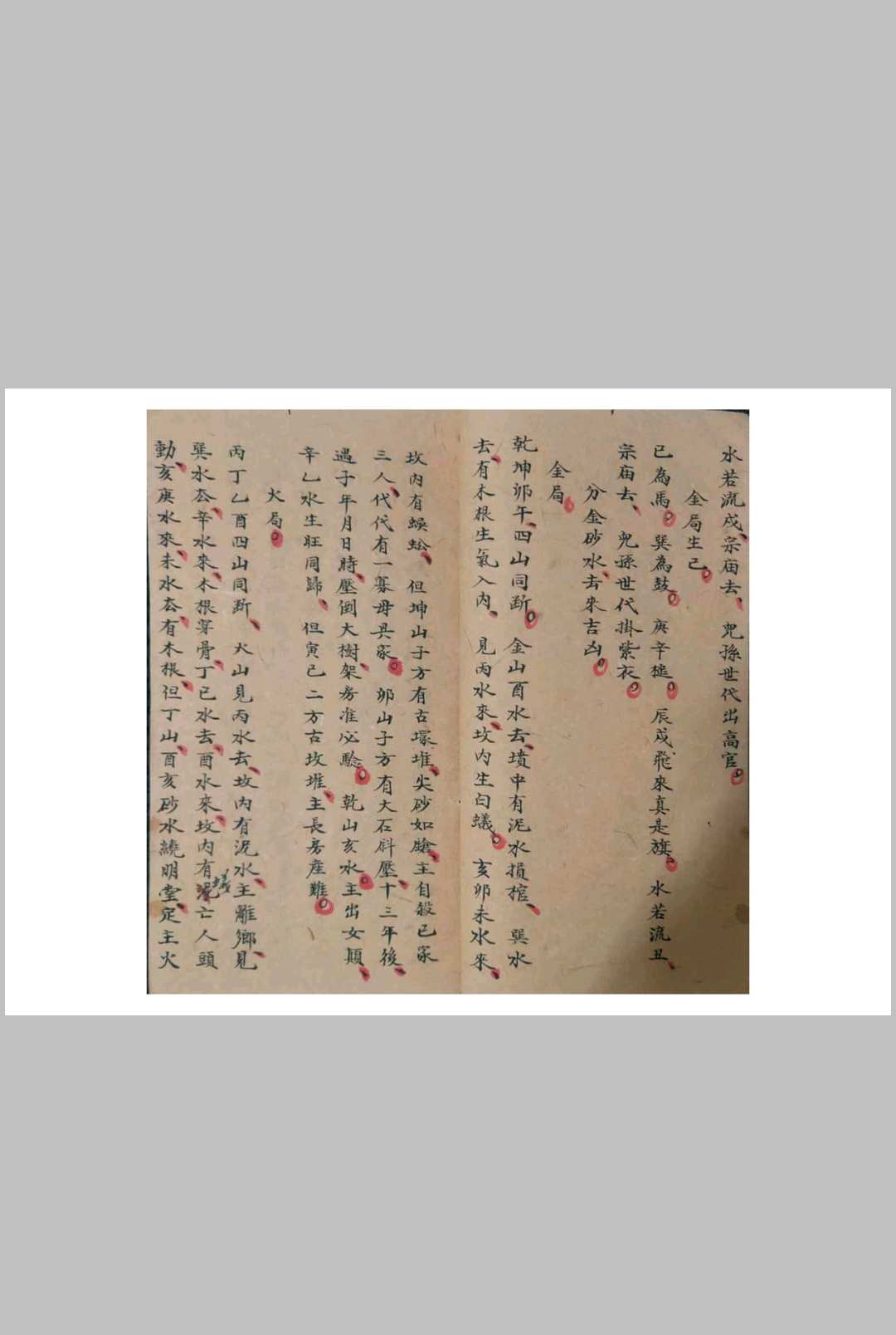 图片[13]-中华古籍网-专注古书收集陈龙光记风水秘断【砂水吉凶收出论法】-中华古籍网-专注古书收集中华古籍网-专注古书收集