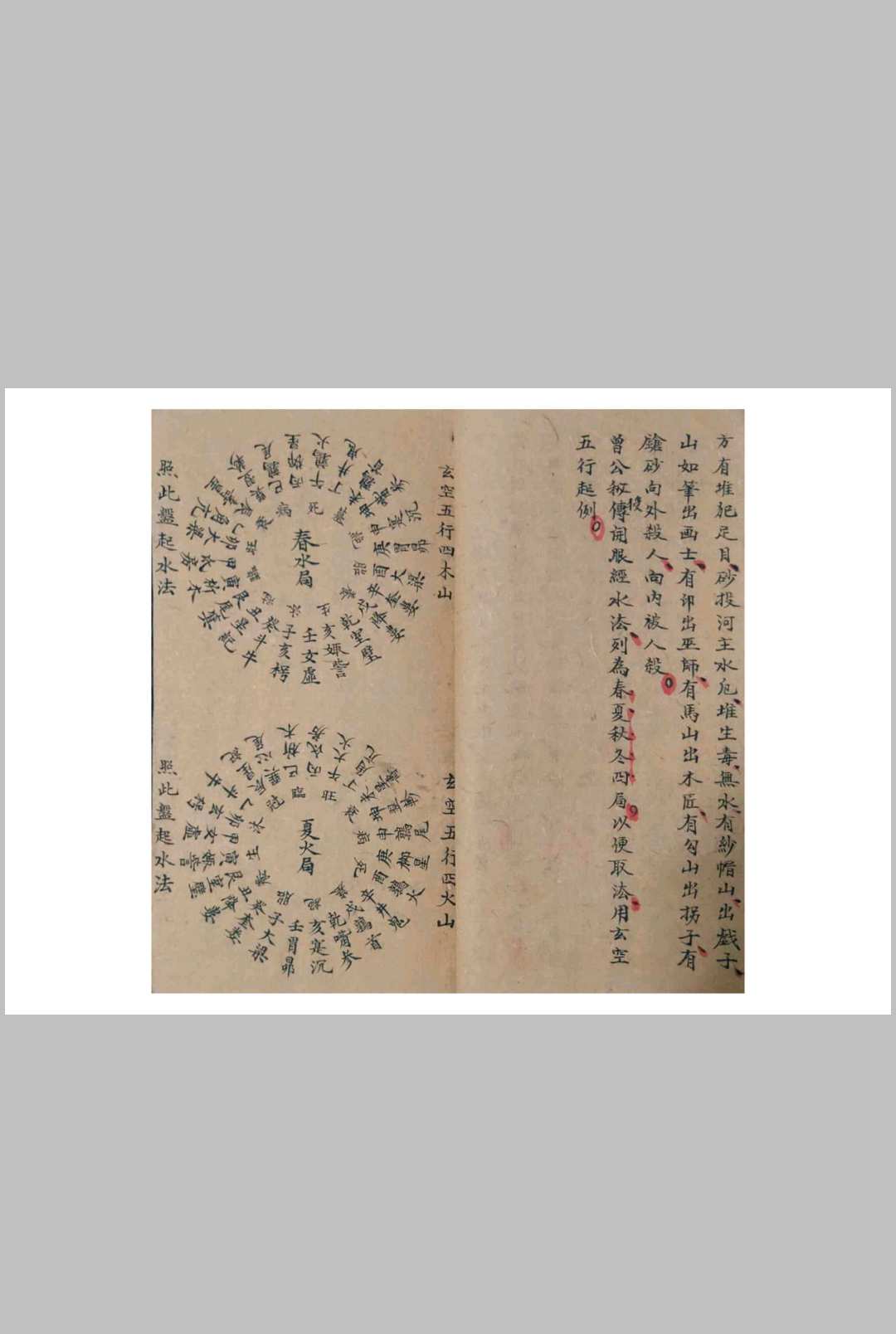 图片[11]-中华古籍网-专注古书收集陈龙光记风水秘断【砂水吉凶收出论法】-中华古籍网-专注古书收集中华古籍网-专注古书收集