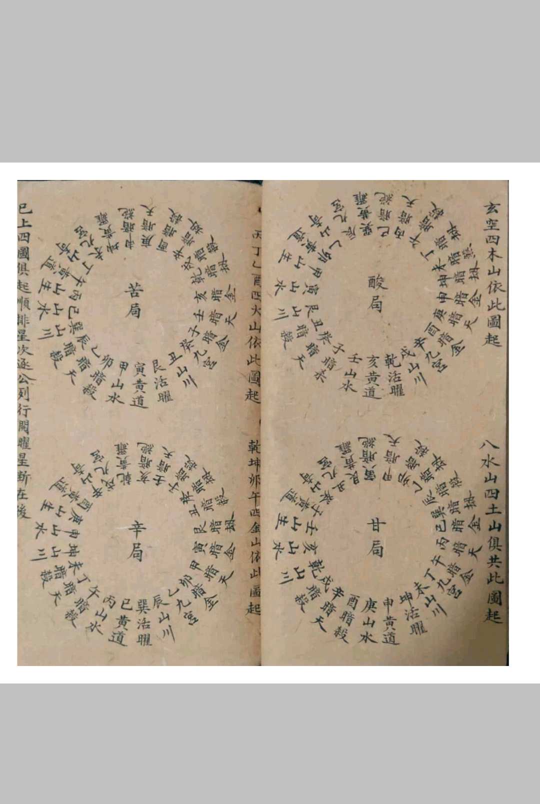 图片[22]-中华古籍网-专注古书收集陈龙光记风水秘断【砂水吉凶收出论法】-中华古籍网-专注古书收集中华古籍网-专注古书收集