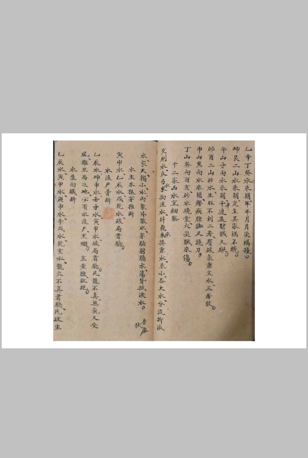 图片[9]-中华古籍网-专注古书收集陈龙光记风水秘断【砂水吉凶收出论法】-中华古籍网-专注古书收集中华古籍网-专注古书收集