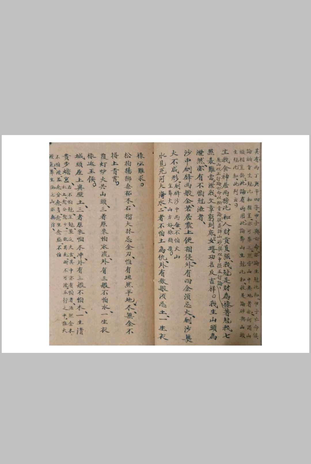 图片[10]-中华古籍网-专注古书收集陈龙光记风水秘断【砂水吉凶收出论法】-中华古籍网-专注古书收集中华古籍网-专注古书收集