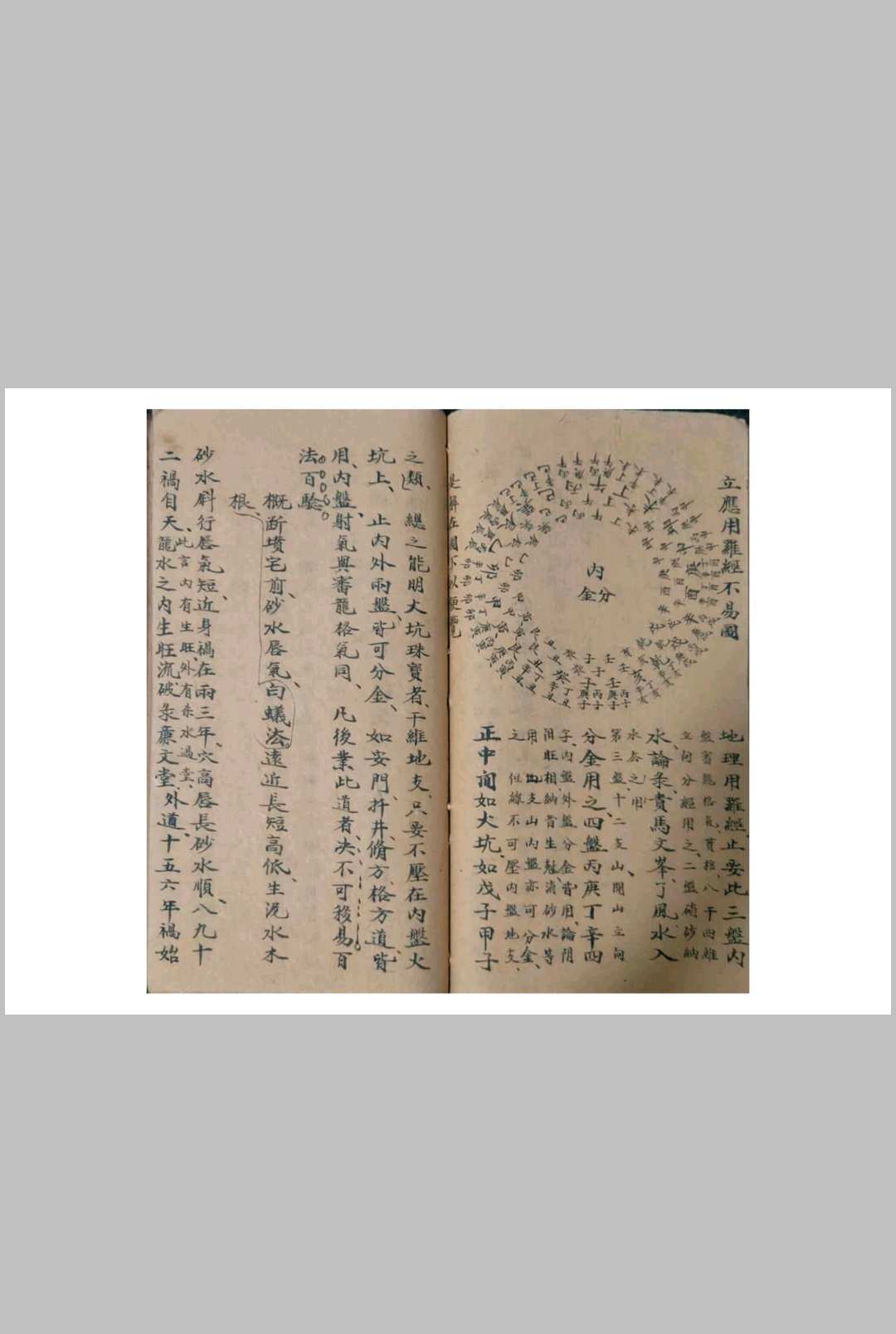 图片[8]-中华古籍网-专注古书收集陈龙光记风水秘断【砂水吉凶收出论法】-中华古籍网-专注古书收集中华古籍网-专注古书收集