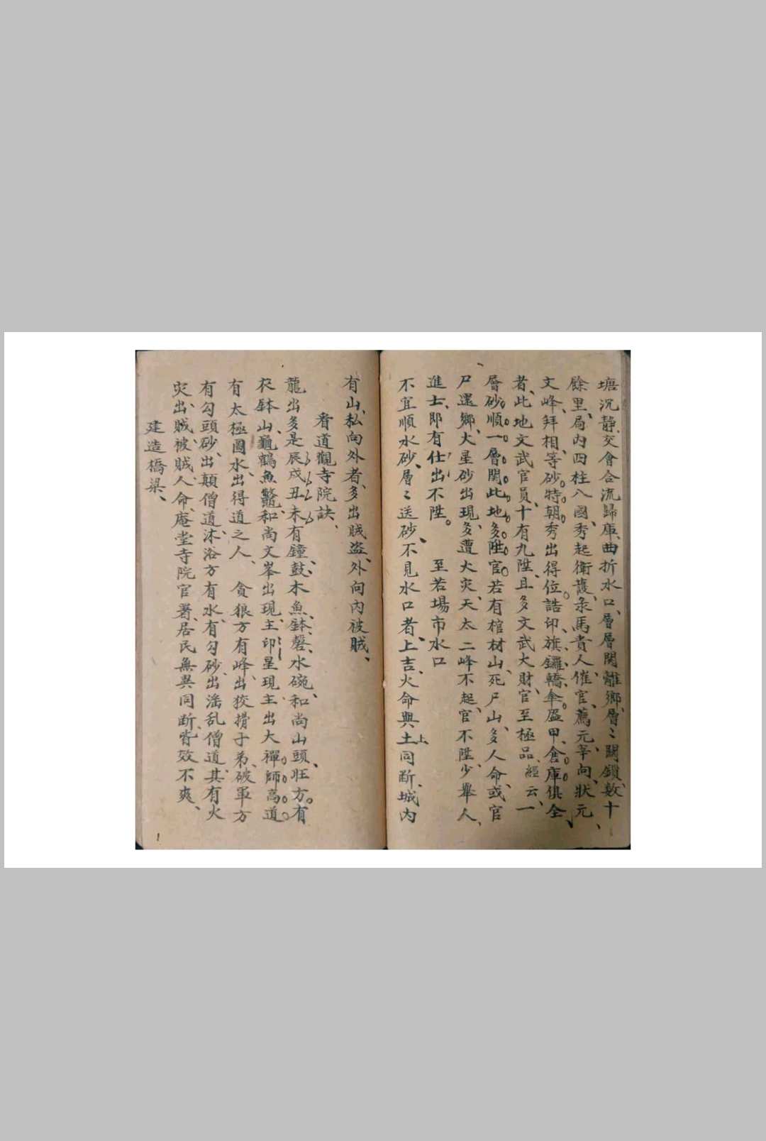 图片[7]-中华古籍网-专注古书收集陈龙光记风水秘断【砂水吉凶收出论法】-中华古籍网-专注古书收集中华古籍网-专注古书收集