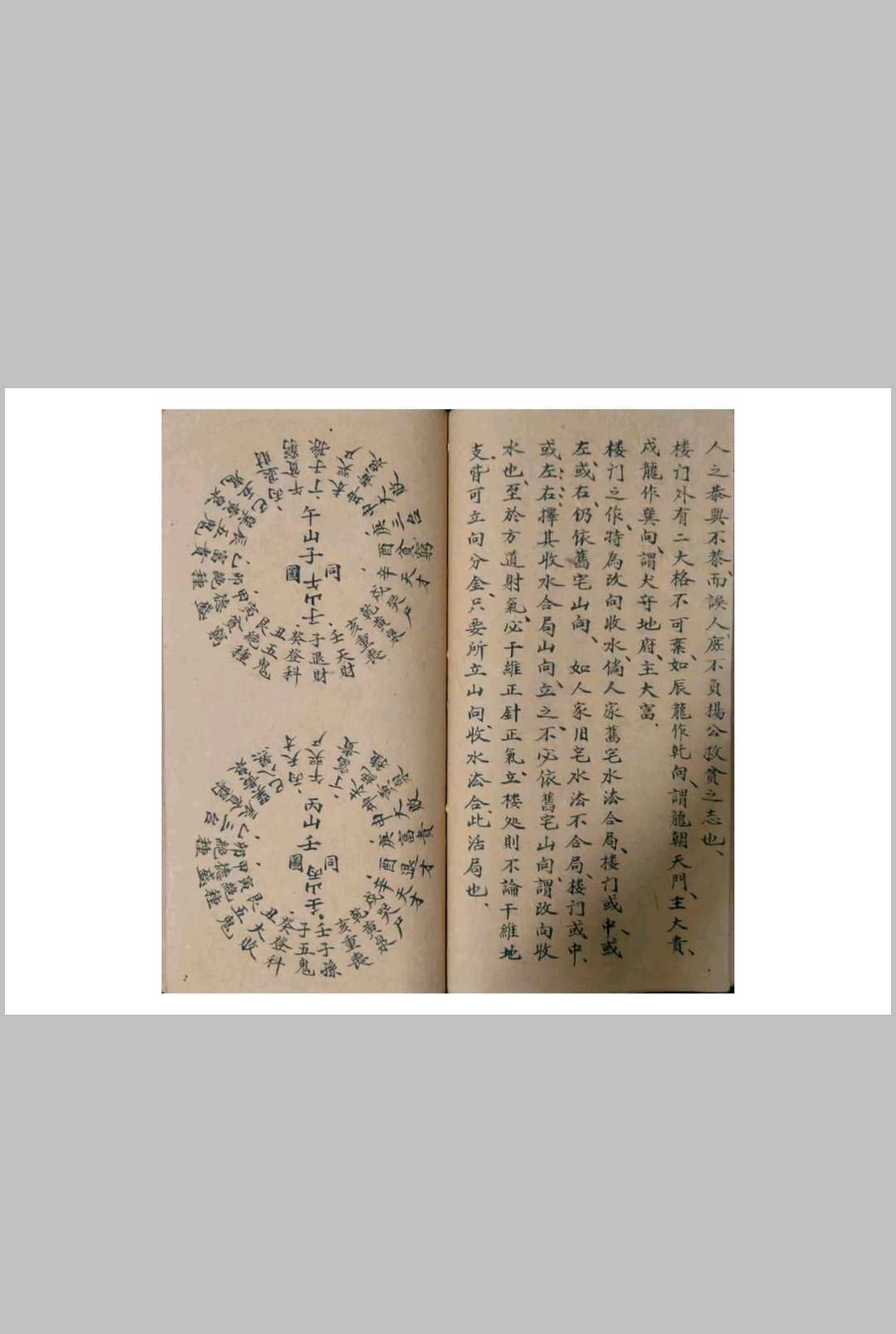图片[16]-中华古籍网-专注古书收集陈龙光记风水秘断【砂水吉凶收出论法】-中华古籍网-专注古书收集中华古籍网-专注古书收集