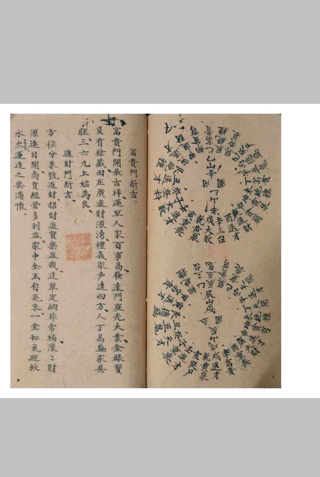 图片[18]-中华古籍网-专注古书收集陈龙光记风水秘断【砂水吉凶收出论法】-中华古籍网-专注古书收集中华古籍网-专注古书收集