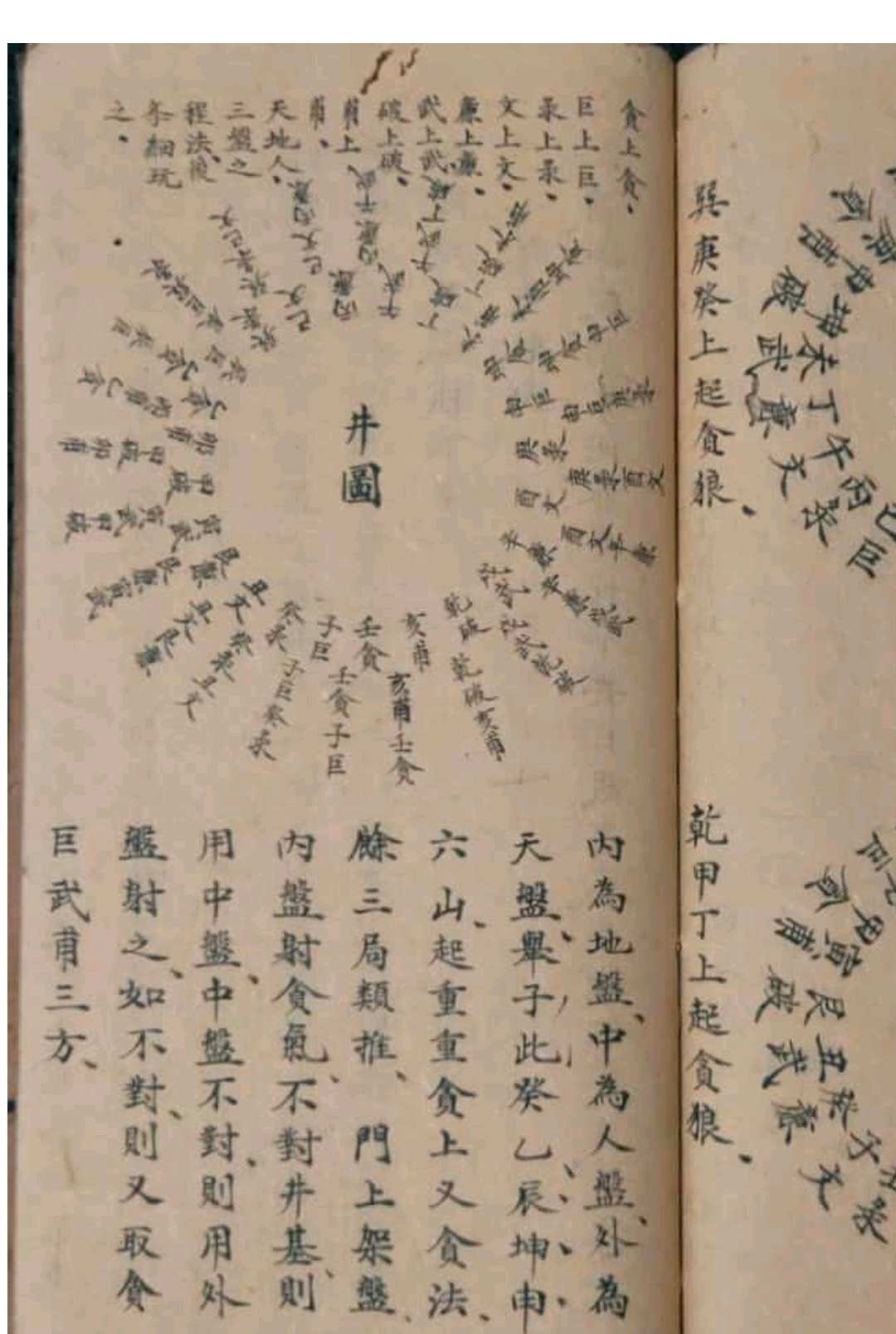 图片[20]-中华古籍网-专注古书收集陈龙光记风水秘断【砂水吉凶收出论法】-中华古籍网-专注古书收集中华古籍网-专注古书收集