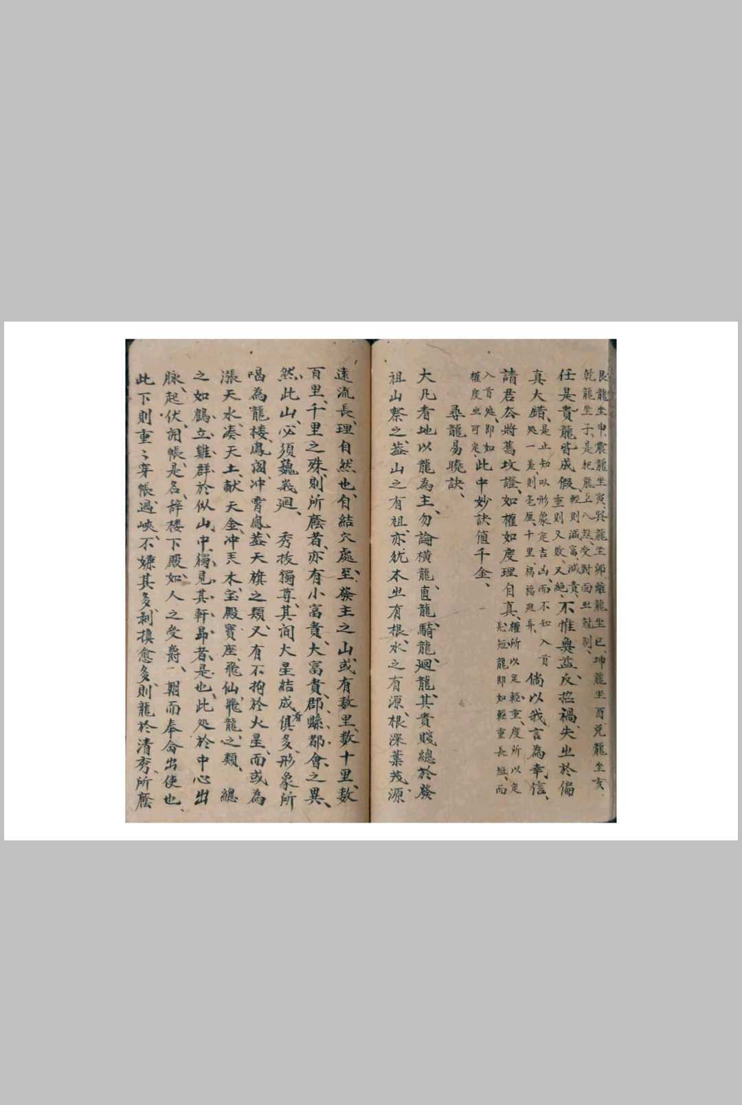 图片[15]-中华古籍网-专注古书收集陈龙光记风水秘断【砂水吉凶收出论法】-中华古籍网-专注古书收集中华古籍网-专注古书收集