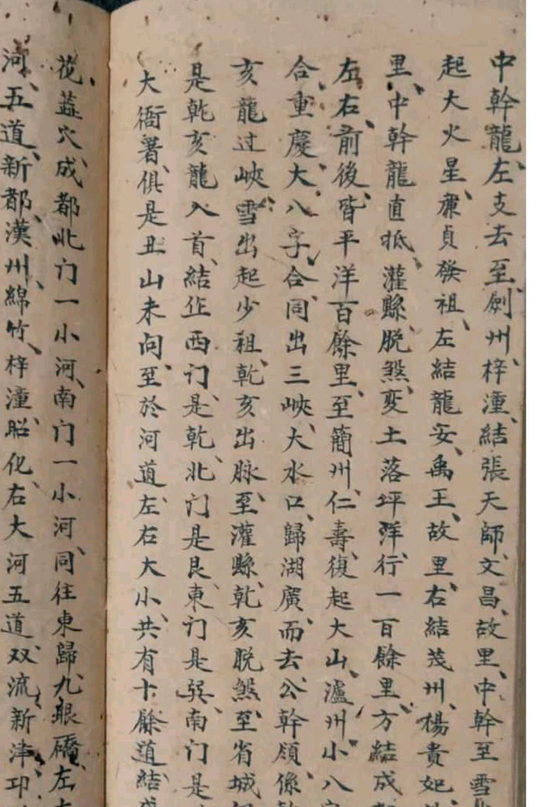 图片[23]-中华古籍网-专注古书收集陈龙光记风水秘断【砂水吉凶收出论法】-中华古籍网-专注古书收集中华古籍网-专注古书收集