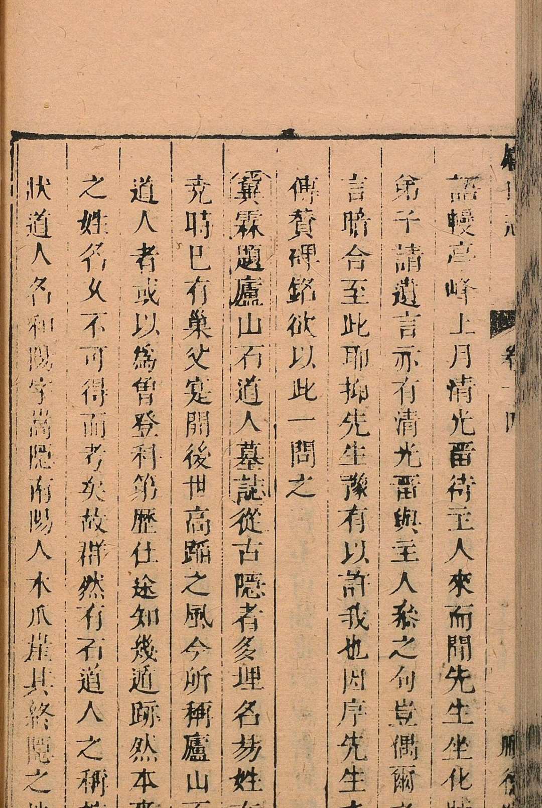 图片[9]-中华古籍网-专注古书收集庐山志 15卷 常鼐（清）清康熙59年-中华古籍网-专注古书收集中华古籍网-专注古书收集