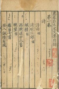 东莱吕太史文集 十五卷 别集 十六卷 外集五卷 附录三卷拾遗 一卷 (宋) 吕祖谦 撰 南宋嘉泰四年吕乔年辑刊元明修补本中华古籍网-专注古书收集中华古籍网