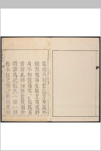 岳阳县志  10卷 常逊等纂  赵温修.雍正13年 [1735] (乾隆间 [i.e. between 1736 and 1795] 剜修重印)中华古籍网-专注古书收集中华古籍网
