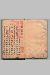 养生类要 ２卷 吴正伦（明）写本 ,江户中华古籍网-专注古书收集中华古籍网