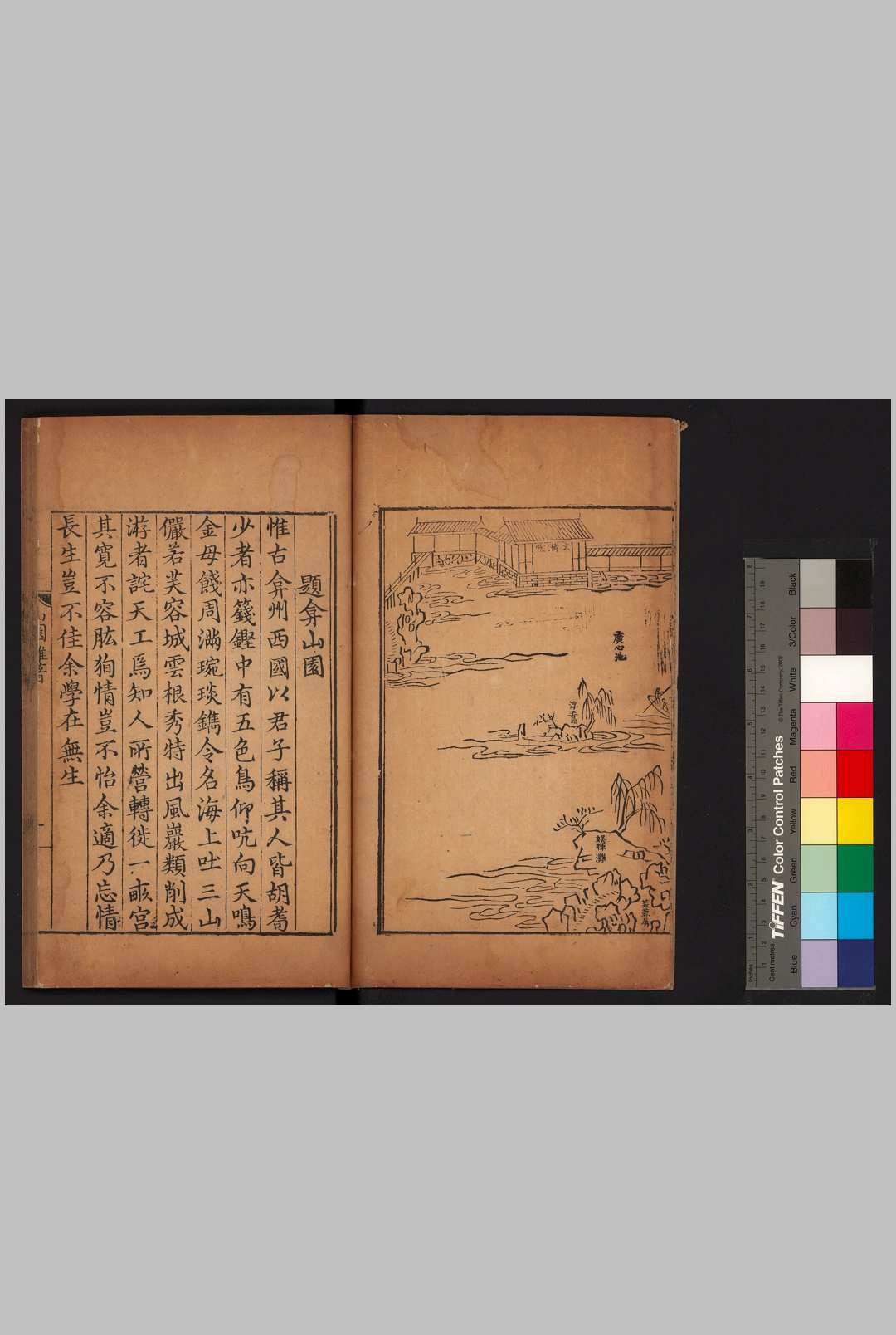 图片[2]-中华古籍网-专注古书收集山园杂著 一卷 (明) 王世贞 撰 明写刊本-中华古籍网-专注古书收集中华古籍网-专注古书收集