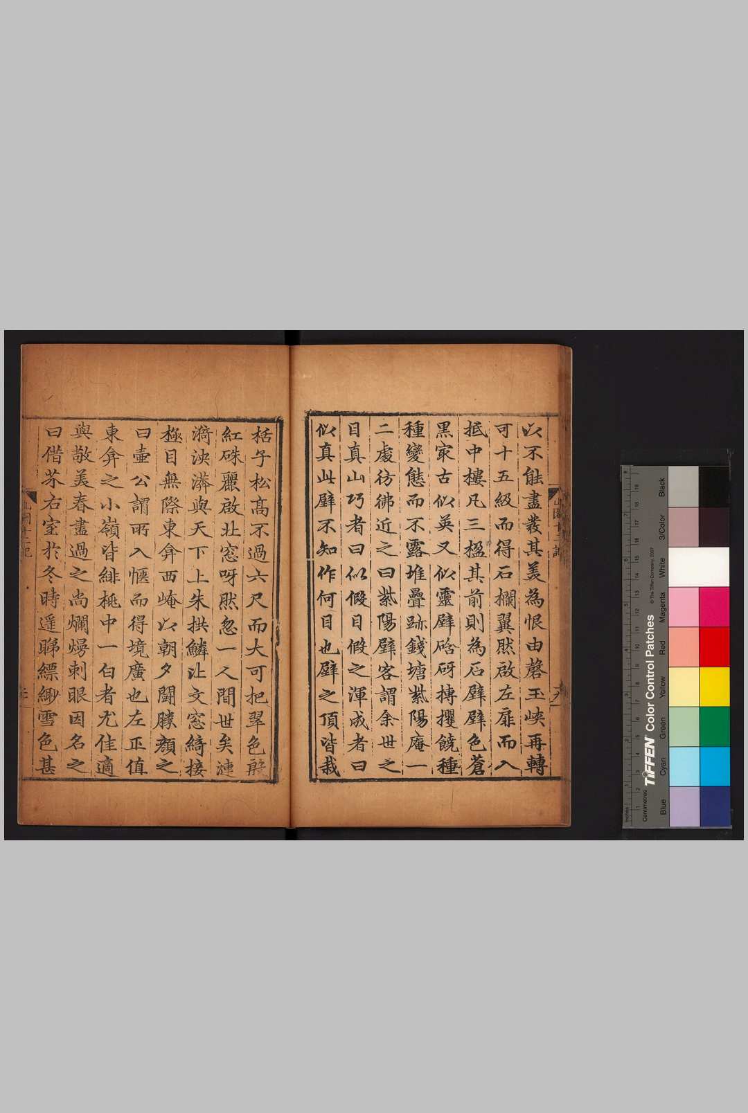 图片[4]-中华古籍网-专注古书收集山园杂著 一卷 (明) 王世贞 撰 明写刊本-中华古籍网-专注古书收集中华古籍网-专注古书收集
