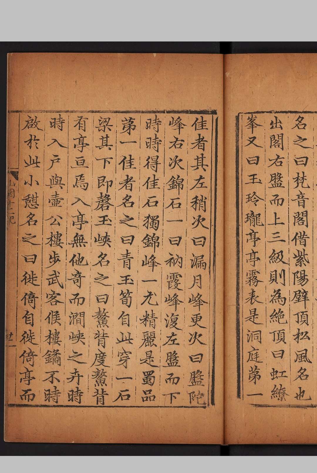 图片[5]-中华古籍网-专注古书收集山园杂著 一卷 (明) 王世贞 撰 明写刊本-中华古籍网-专注古书收集中华古籍网-专注古书收集