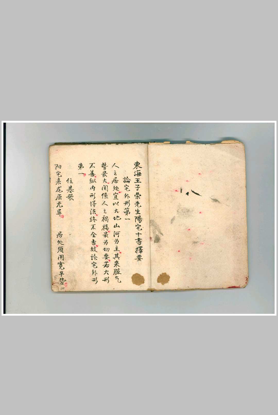 阳宅十书择要-中华古籍网-专注古书收集中华古籍网-专注古书收集