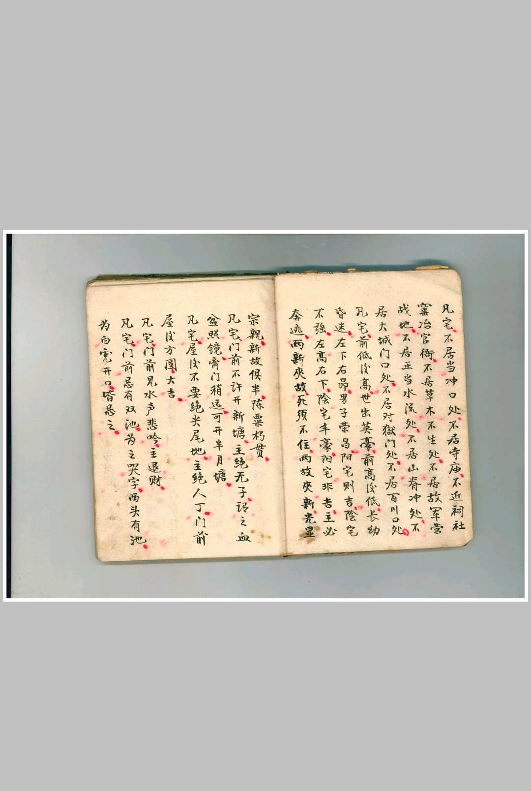 图片[4]-中华古籍网-专注古书收集阳宅十书择要-中华古籍网-专注古书收集中华古籍网-专注古书收集