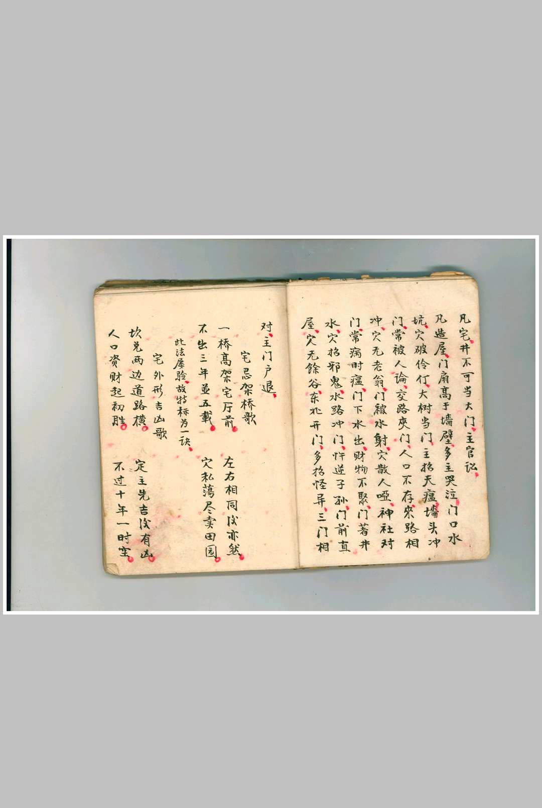 图片[2]-中华古籍网-专注古书收集阳宅十书择要-中华古籍网-专注古书收集中华古籍网-专注古书收集