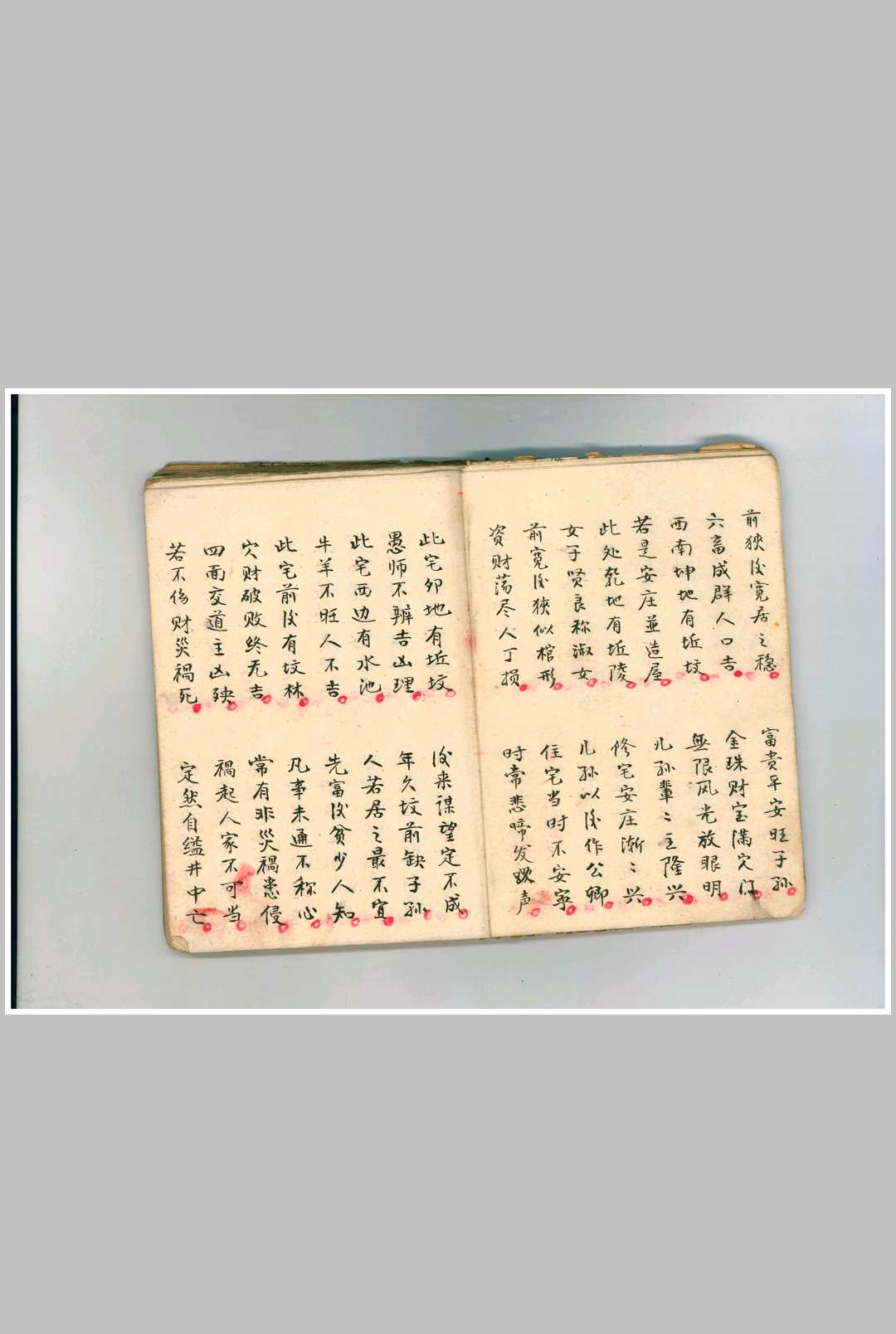 图片[6]-中华古籍网-专注古书收集阳宅十书择要-中华古籍网-专注古书收集中华古籍网-专注古书收集
