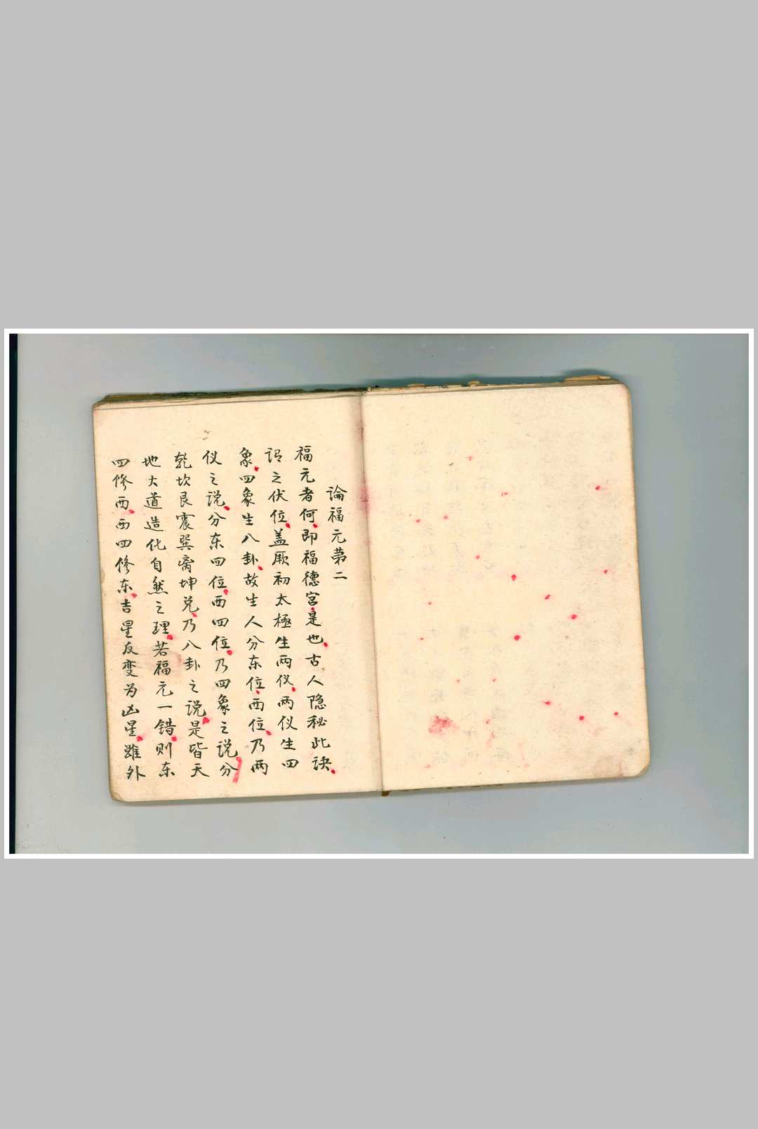 图片[7]-中华古籍网-专注古书收集阳宅十书择要-中华古籍网-专注古书收集中华古籍网-专注古书收集