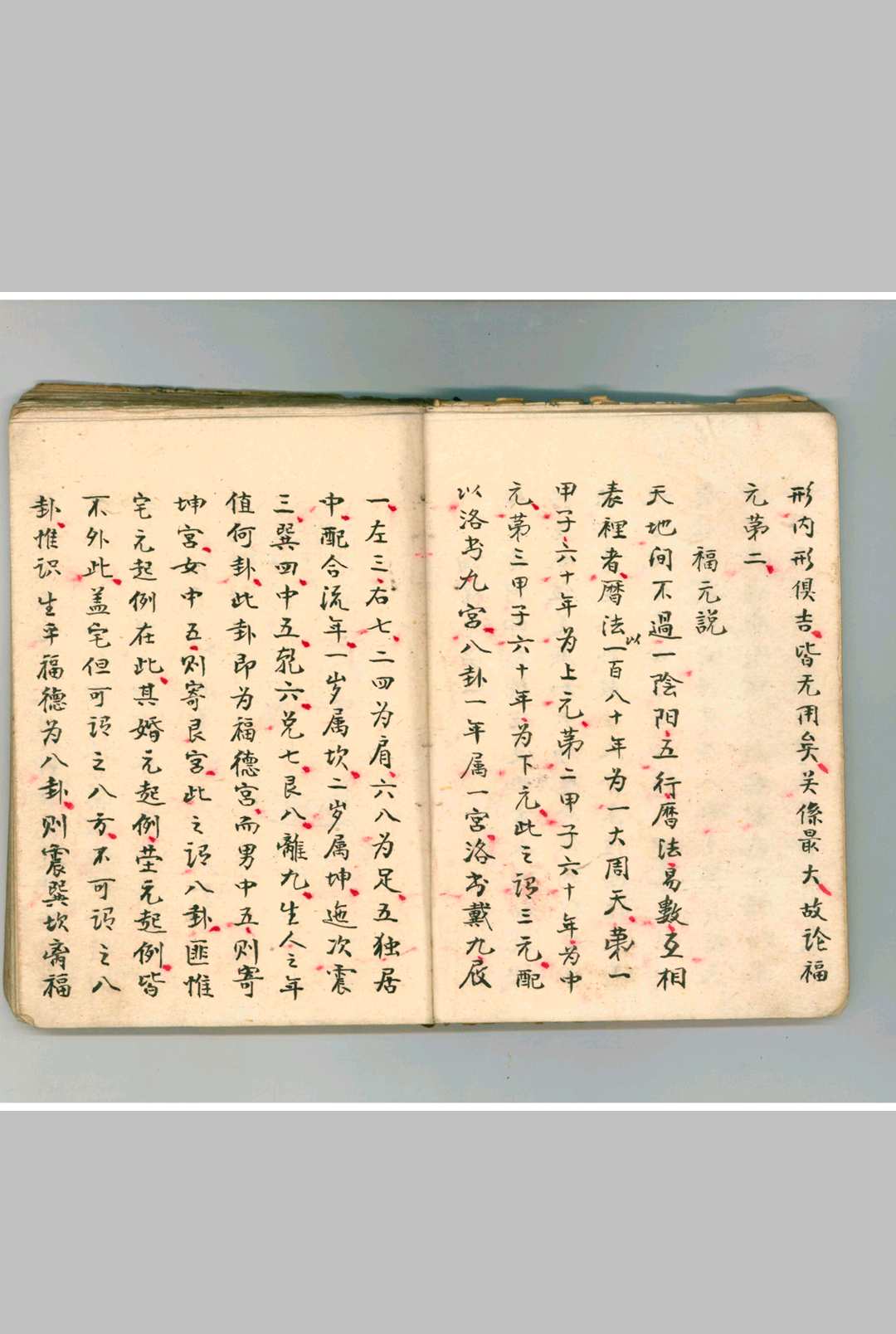 图片[11]-中华古籍网-专注古书收集阳宅十书择要-中华古籍网-专注古书收集中华古籍网-专注古书收集
