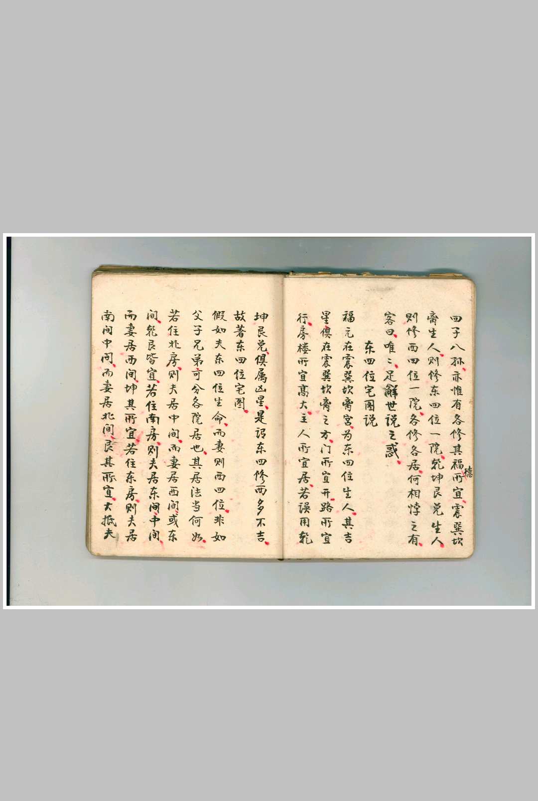 图片[3]-中华古籍网-专注古书收集阳宅十书择要-中华古籍网-专注古书收集中华古籍网-专注古书收集