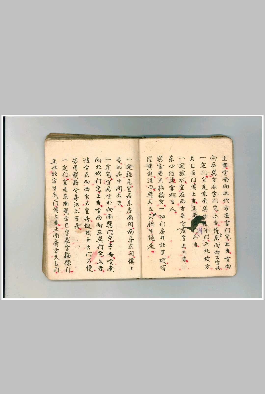 图片[10]-中华古籍网-专注古书收集阳宅十书择要-中华古籍网-专注古书收集中华古籍网-专注古书收集