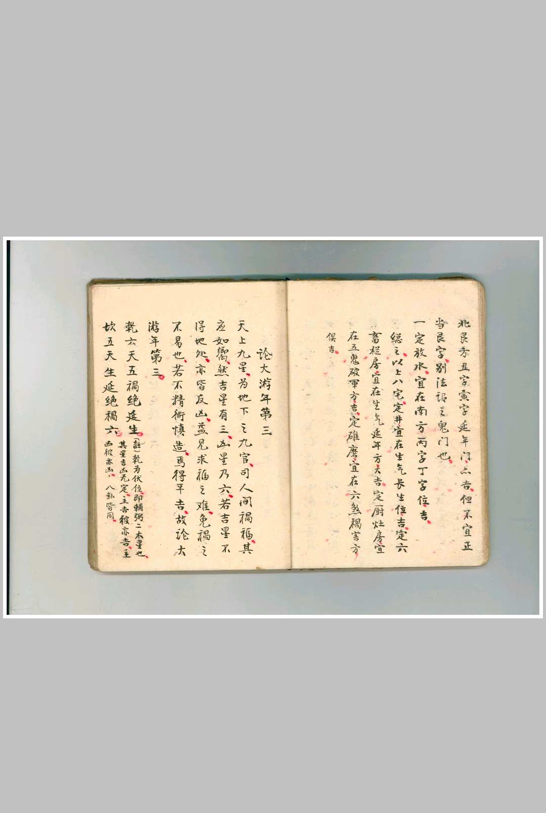 图片[8]-中华古籍网-专注古书收集阳宅十书择要-中华古籍网-专注古书收集中华古籍网-专注古书收集