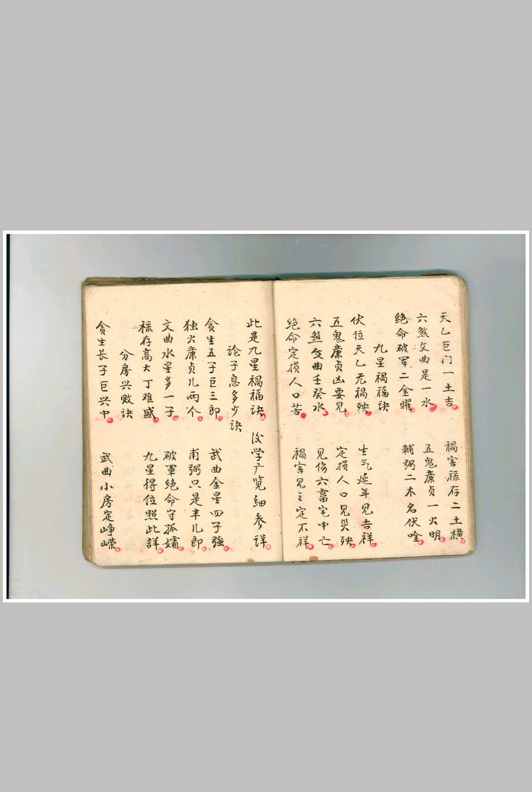图片[9]-中华古籍网-专注古书收集阳宅十书择要-中华古籍网-专注古书收集中华古籍网-专注古书收集