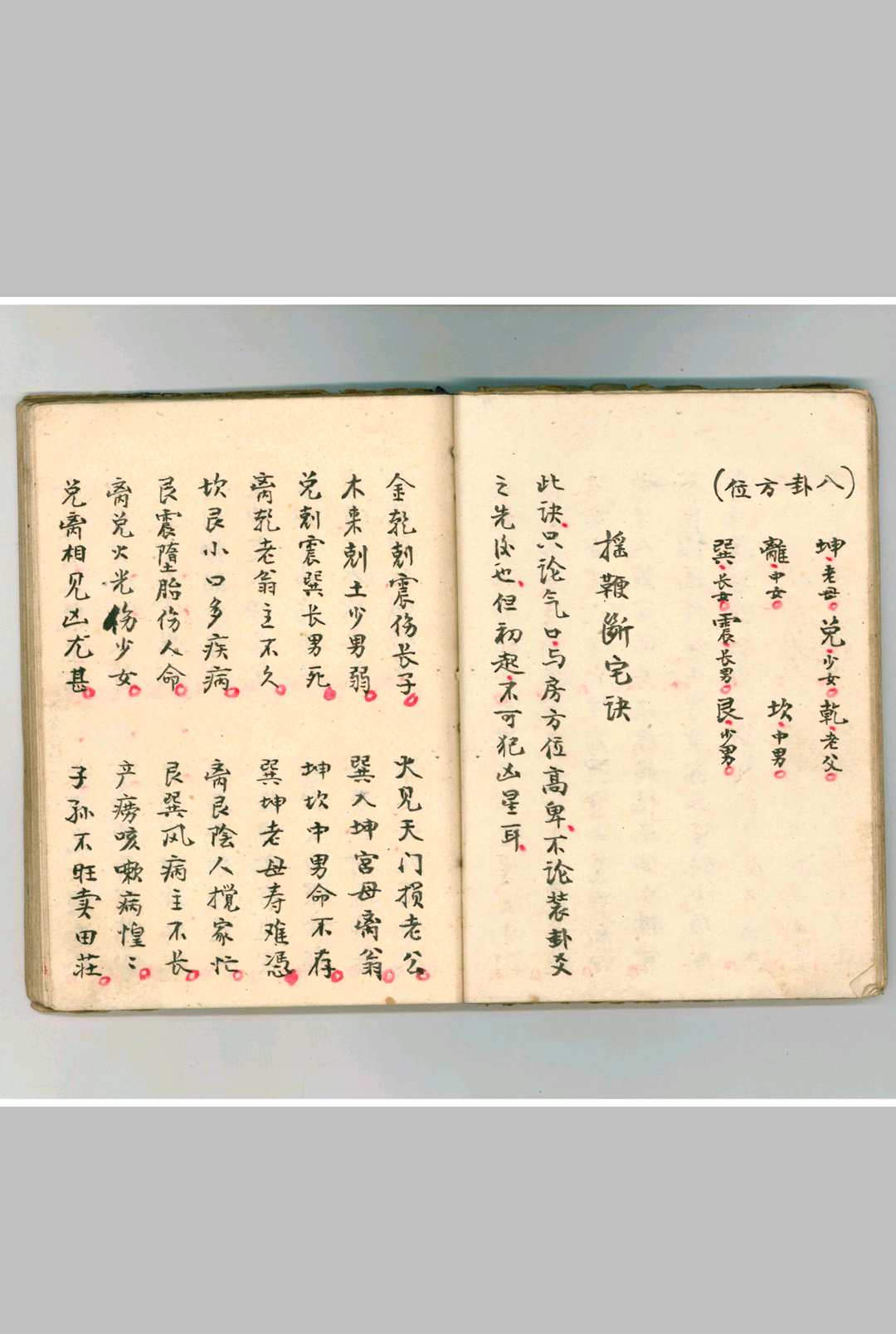 图片[17]-中华古籍网-专注古书收集阳宅十书择要-中华古籍网-专注古书收集中华古籍网-专注古书收集