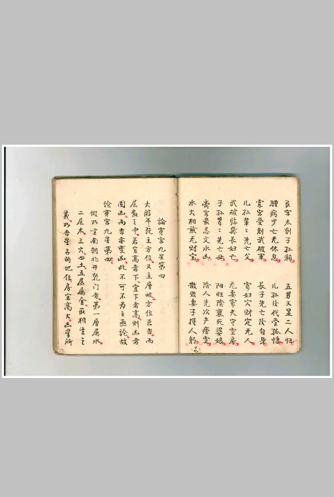 图片[18]-中华古籍网-专注古书收集阳宅十书择要-中华古籍网-专注古书收集中华古籍网-专注古书收集