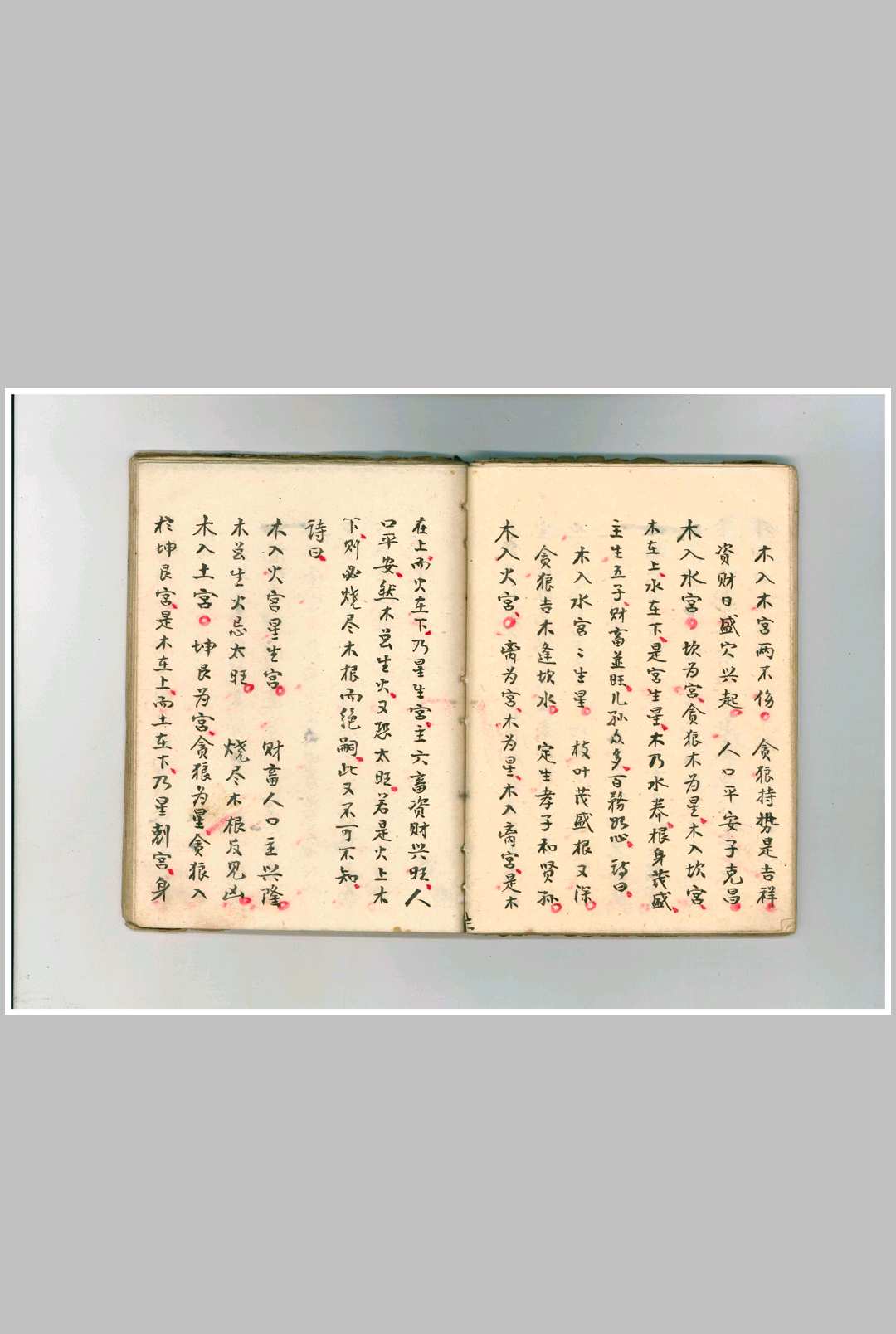 图片[16]-中华古籍网-专注古书收集阳宅十书择要-中华古籍网-专注古书收集中华古籍网-专注古书收集